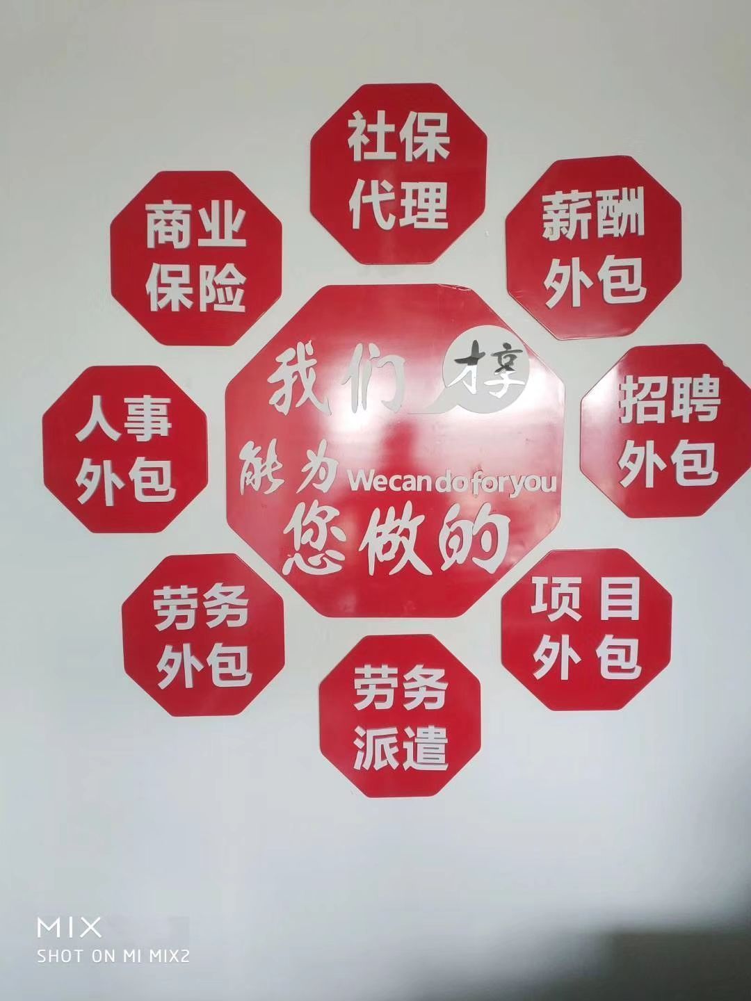 嘉兴人力资源外包公司